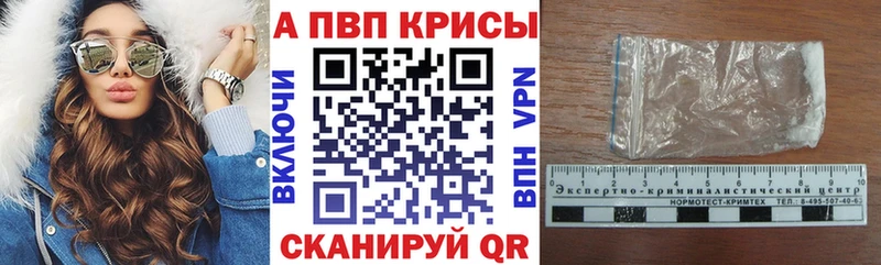 A PVP СК КРИС  где купить наркоту  Конаково 