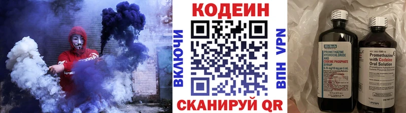 Codein Purple Drank  наркошоп  Конаково 