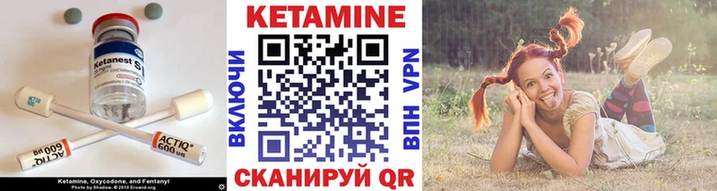 Кетамин VHQ цена наркотик hydra Конаково