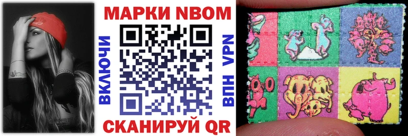 Наркотические марки 1,8мг  цены наркотик  Конаково 