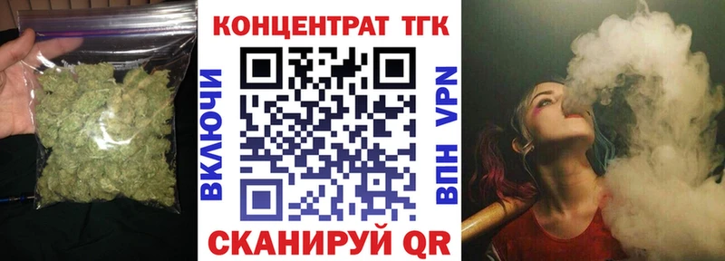 ТГК вейп с тгк  магазин продажи   площадка как зайти  Конаково 